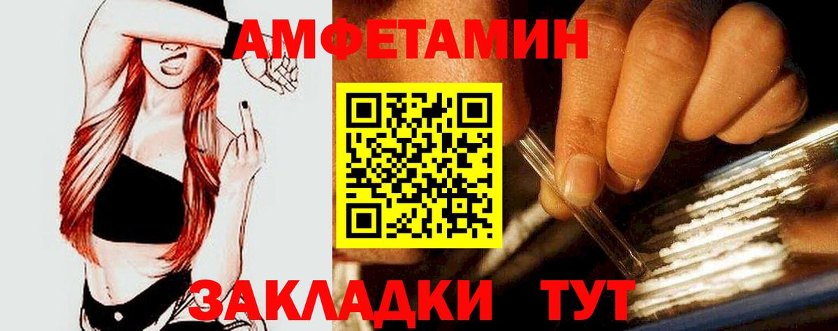Сергиев Посад  Амфетамин Розовый  MEGA маркетплейс  Вход с VPN 
