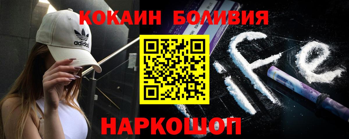 Cocaine 97% Сергиев Посад