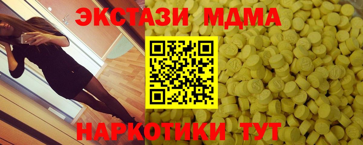 Экстази  Вход с VPN  Сергиев Посад  ЭКСТАЗИ ешки 