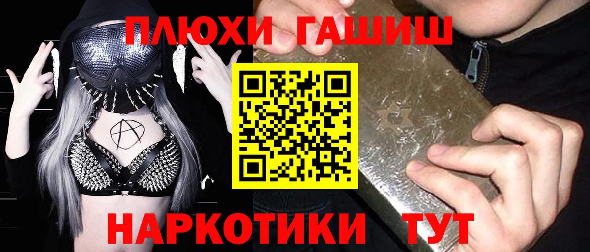 Сергиев Посад  ГАШ  Гашиш Premium  Вход с VPN  Гашиш хэш 