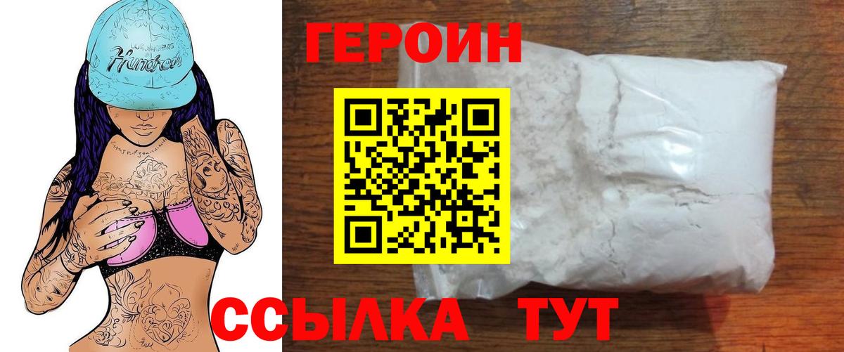 Сергиев Посад  Героин Афган  Героин  Вход с VPN 