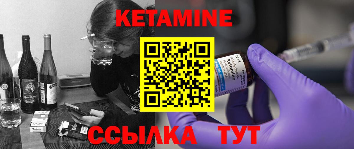 Сергиев Посад  Кетамин VHQ  Кетамин ketamine  Вход с VPN 