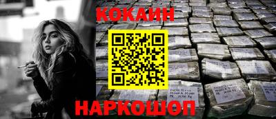 COCAINE Пыть-Ях