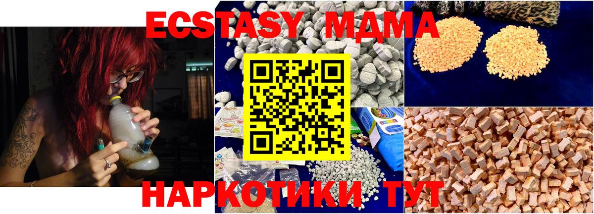 MDMA VHQ Сергиев Посад