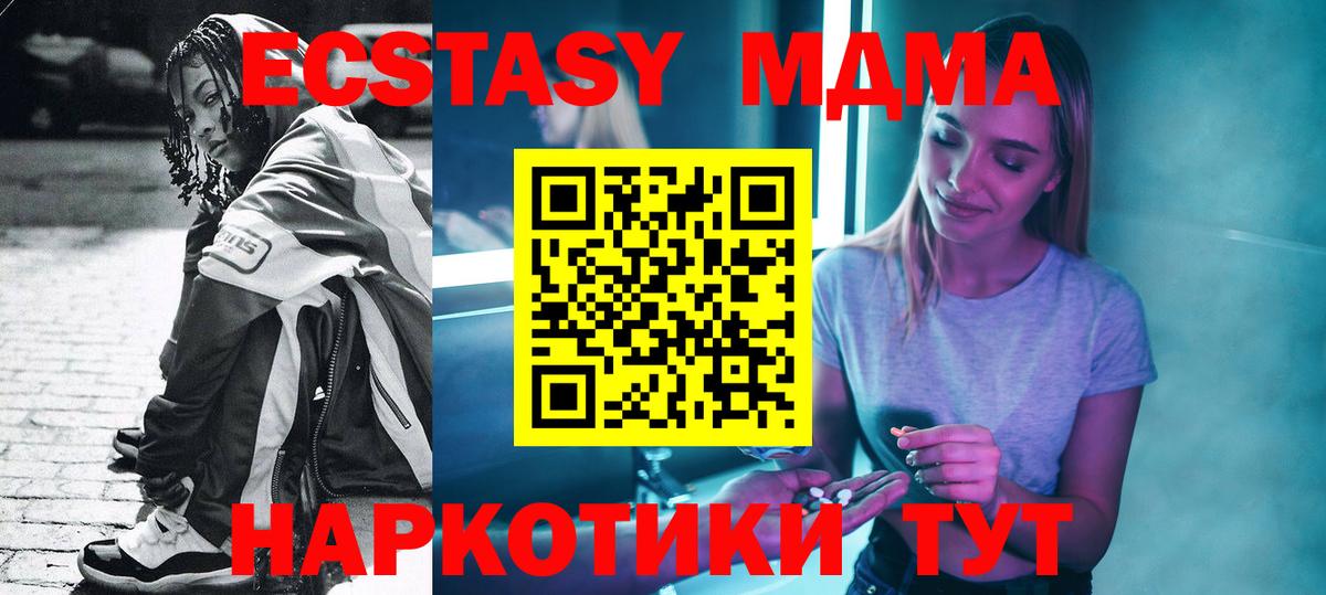 MDMA VHQ  MDMA молли  Сергиев Посад  Вход с VPN 