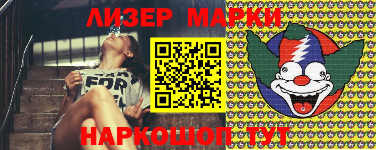 Сергиев Посад  Марки NBOMe 1,8мг  Наркотические марки  Марки NBOMe 1,8мг  Вход с VPN 