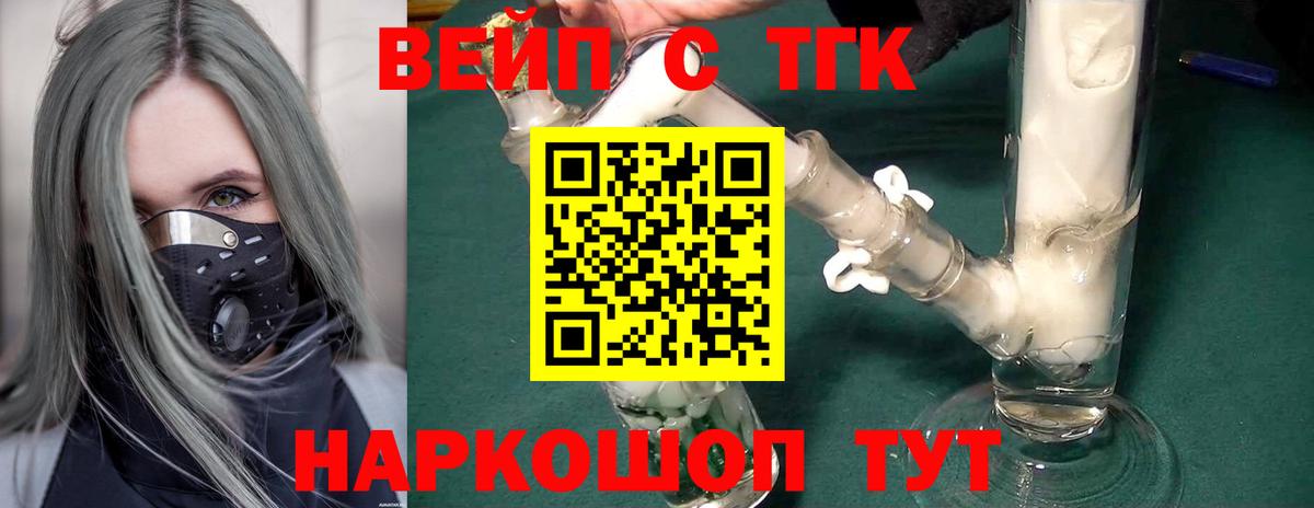 Дистиллят ТГК THC oil Сергиев Посад