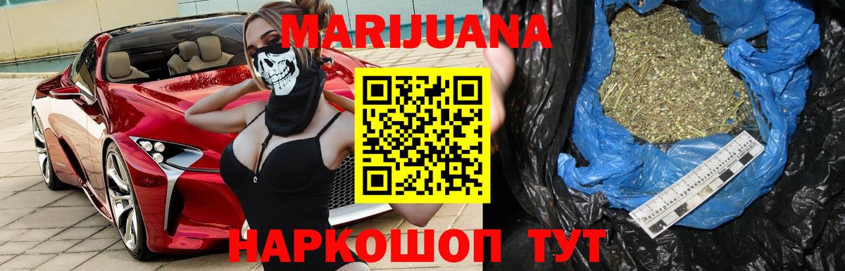Сергиев Посад  Конопля MAZAR  Марихуана тримм  Марихуана LSD WEED  Конопля Ganja  Вход с VPN 
