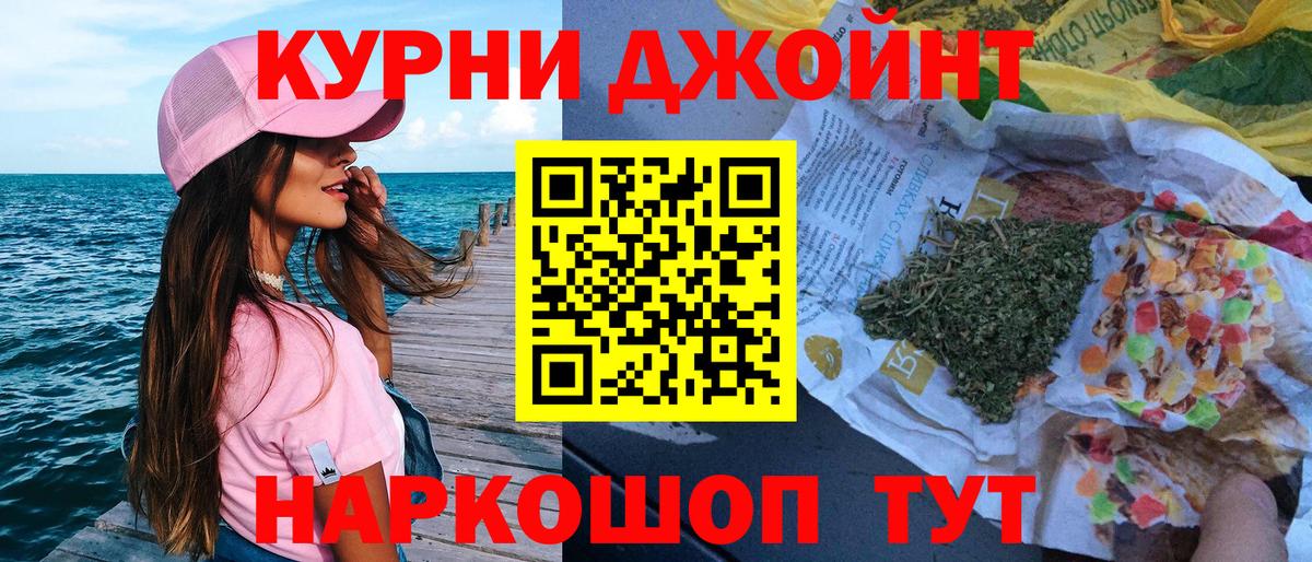 Каннабис THC 21% Сергиев Посад